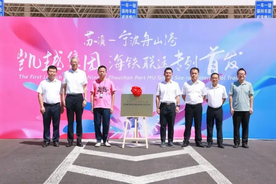 Officials and MU Group representatives at the sea-rail intermodal train launch ceremony