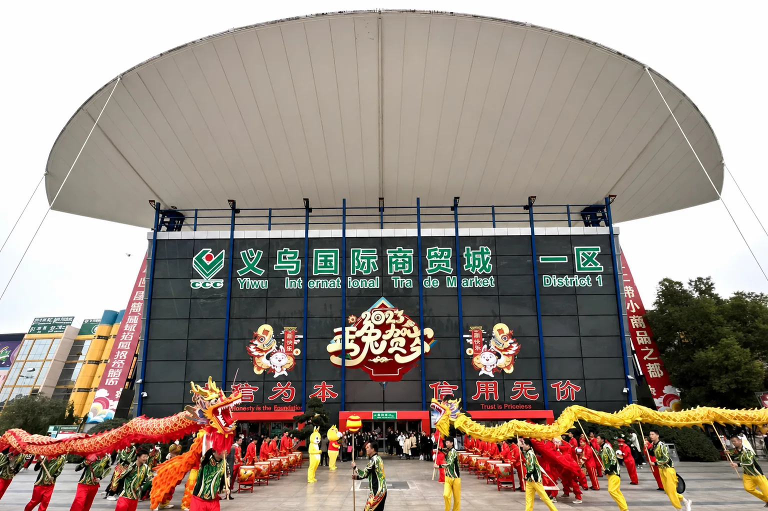 Entrance to Yiwu International Trade Market District 1