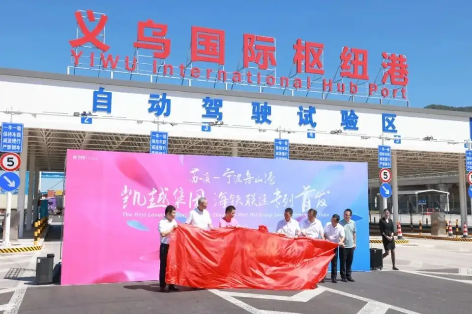 Launch ceremony at Yiwu Suxi International Hub Port